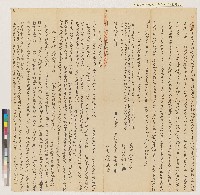 藏品(同治十年鳳邑觀音里滾水庄楊雁立典契(鳳邑觀音里滾水庄楊氏家族相關契字之四))的圖片